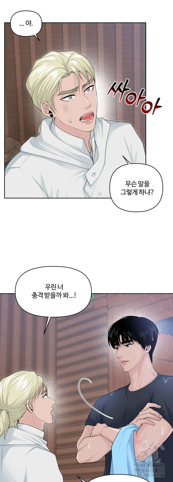 갓츄! 아일랜드 18화 6