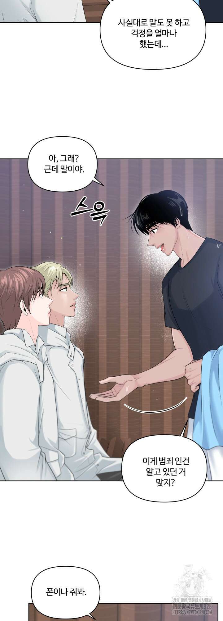 갓츄! 아일랜드 18화 7