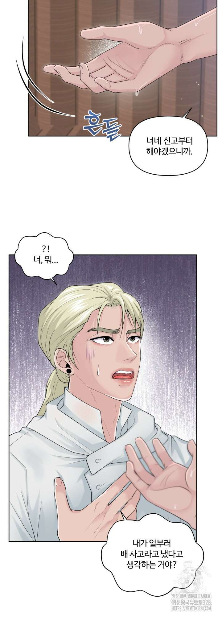 갓츄! 아일랜드 18화 8