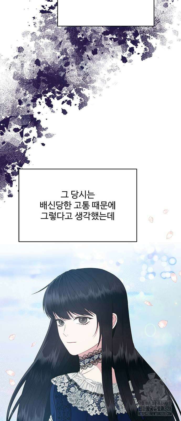 그 악룡은 무엇을 위해 사는가 54화 5
