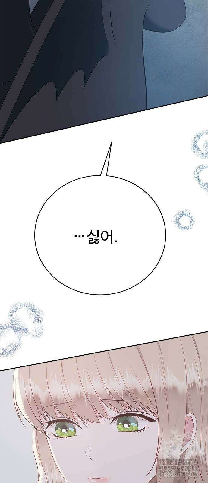 그 악룡은 무엇을 위해 사는가 54화 11