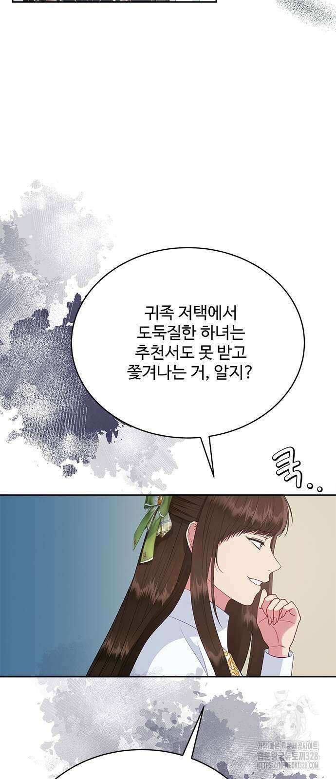 그 악룡은 무엇을 위해 사는가 54화 20