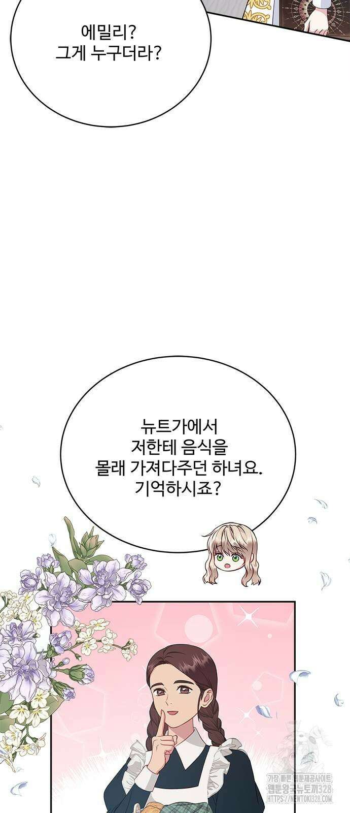 그 악룡은 무엇을 위해 사는가 54화 32