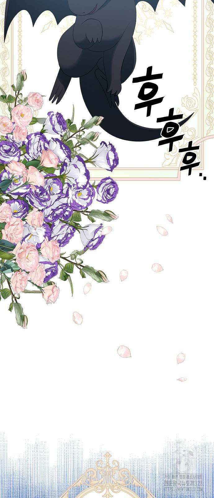 그 악룡은 무엇을 위해 사는가 54화 37