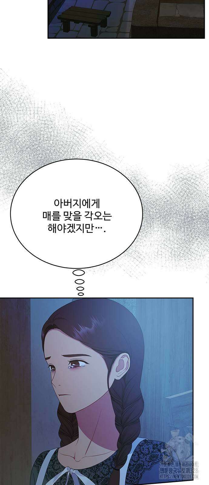 그 악룡은 무엇을 위해 사는가 54화 60