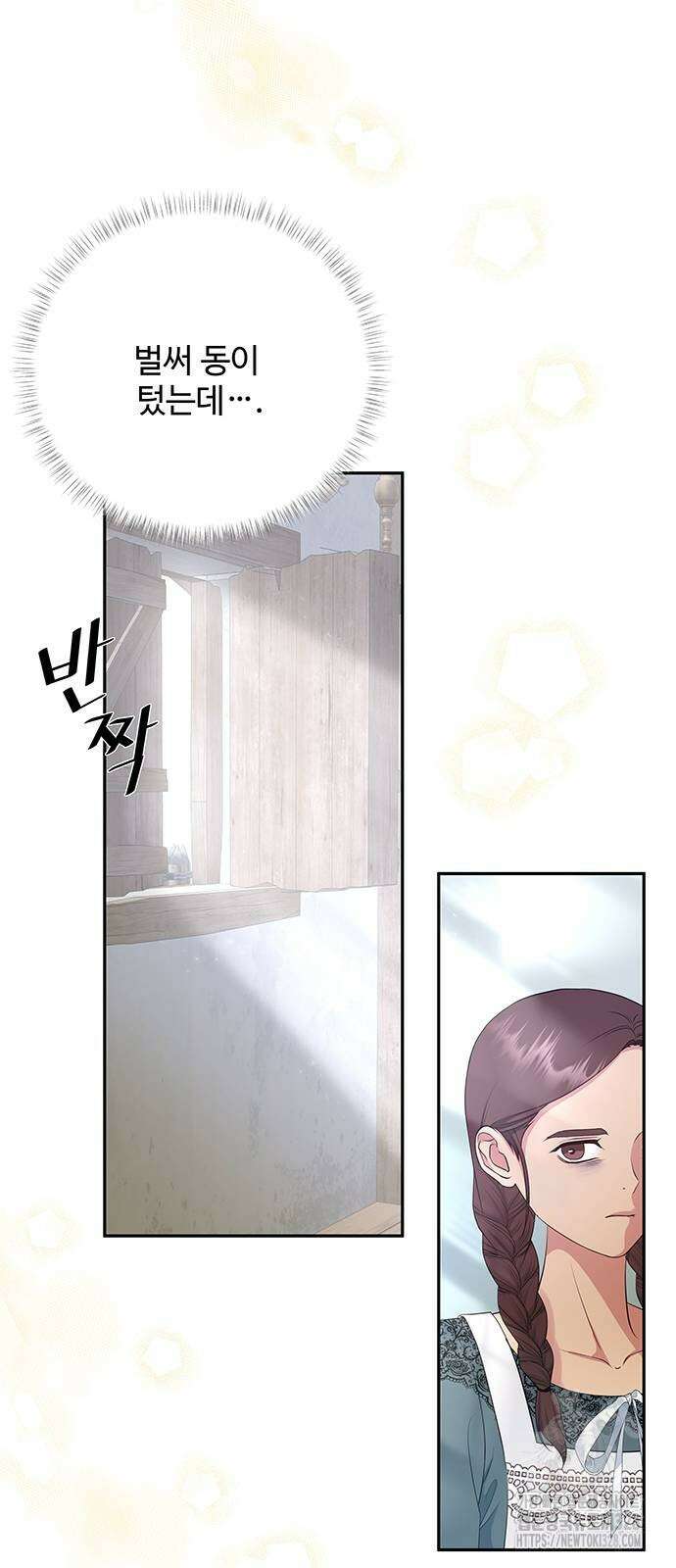 그 악룡은 무엇을 위해 사는가 54화 64