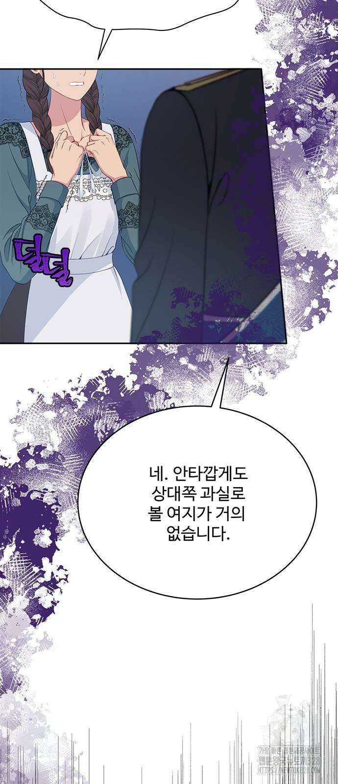 그 악룡은 무엇을 위해 사는가 54화 74