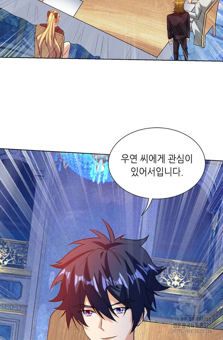 내 오른 눈은 신급 컴퓨터 4화 2