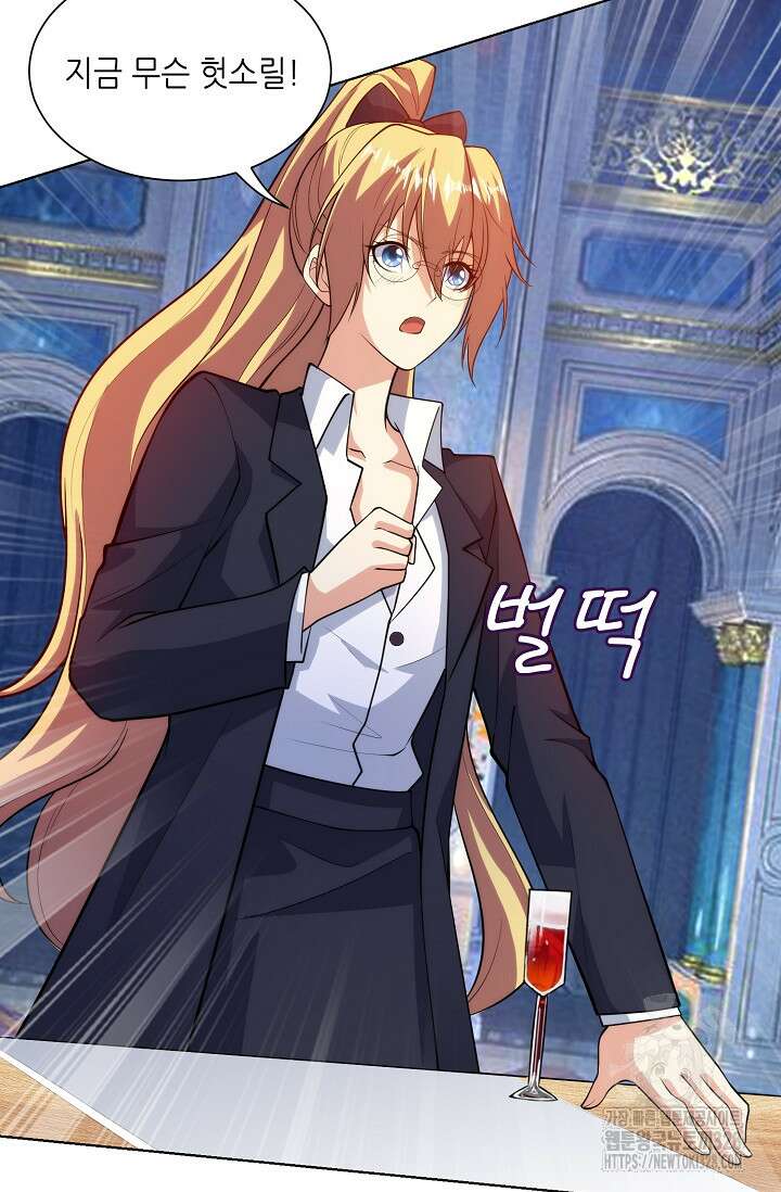 내 오른 눈은 신급 컴퓨터 4화 4