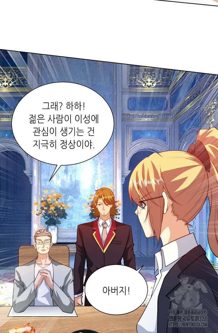 내 오른 눈은 신급 컴퓨터 4화 5