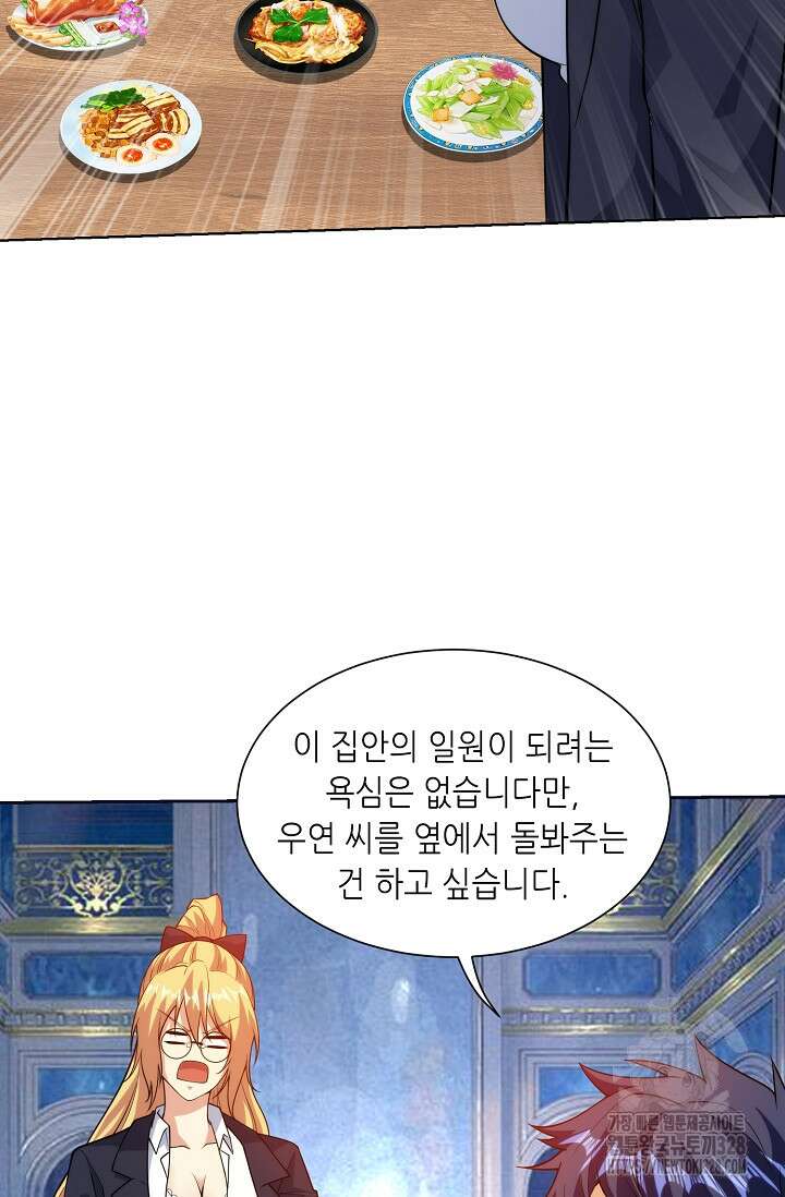 내 오른 눈은 신급 컴퓨터 4화 6