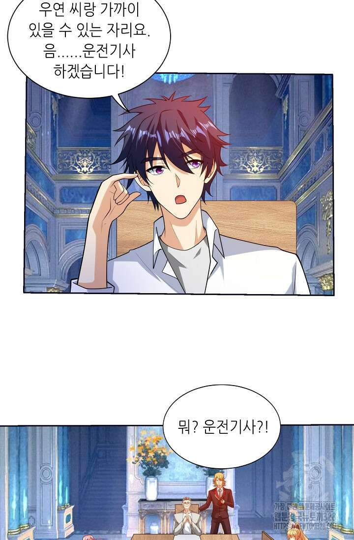 내 오른 눈은 신급 컴퓨터 4화 10