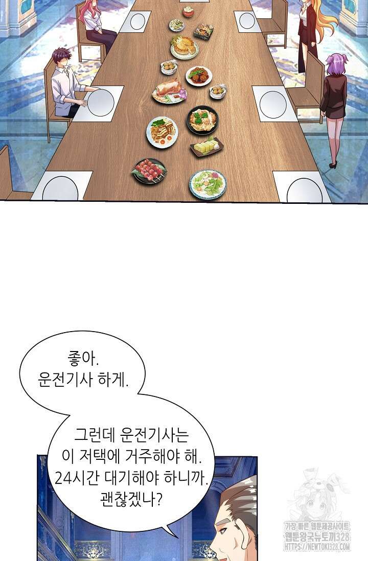 내 오른 눈은 신급 컴퓨터 4화 11