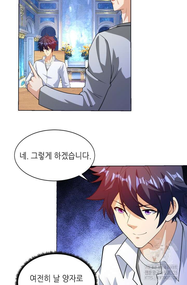 내 오른 눈은 신급 컴퓨터 4화 12