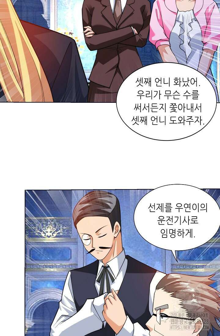 내 오른 눈은 신급 컴퓨터 4화 15