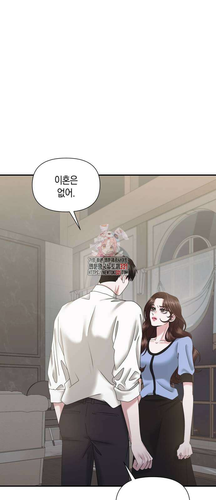 어느 날 남편이 생겼다 15화 1