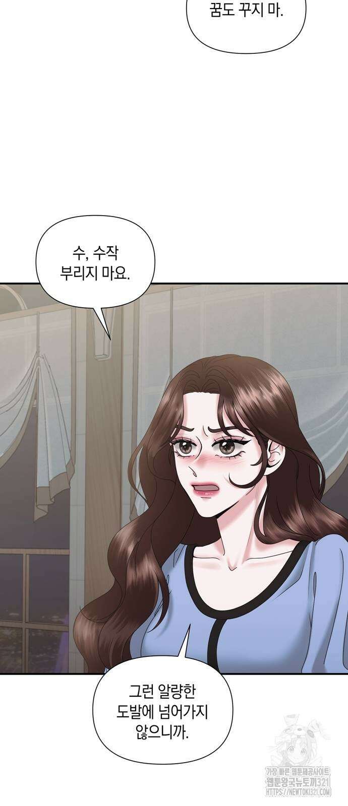 어느 날 남편이 생겼다 15화 2