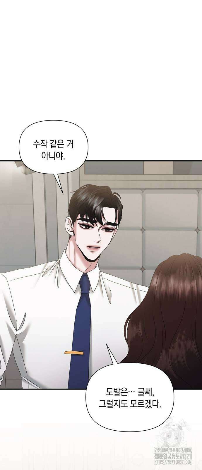 어느 날 남편이 생겼다 15화 3