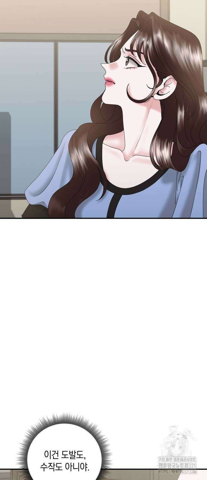 어느 날 남편이 생겼다 15화 13