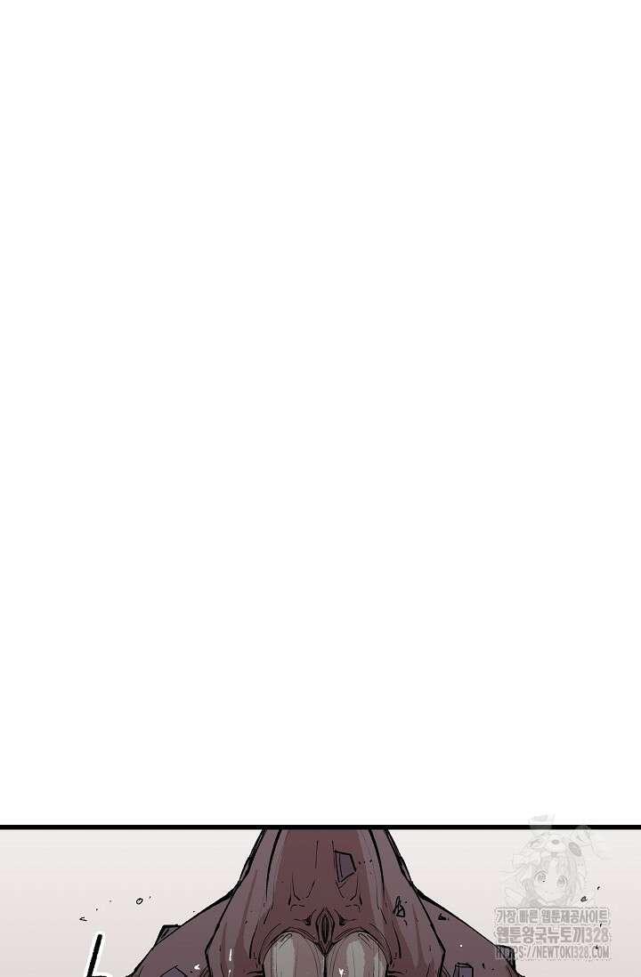 스톤 8화 2