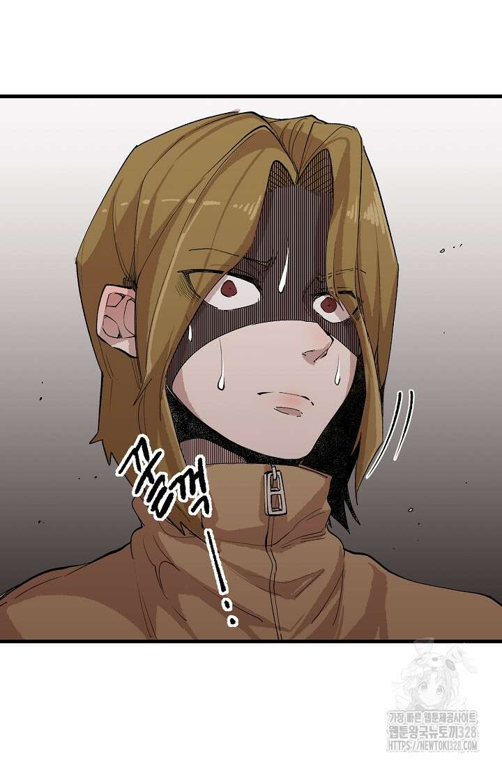 스톤 8화 4