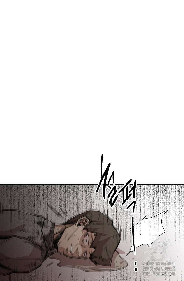 스톤 8화 5