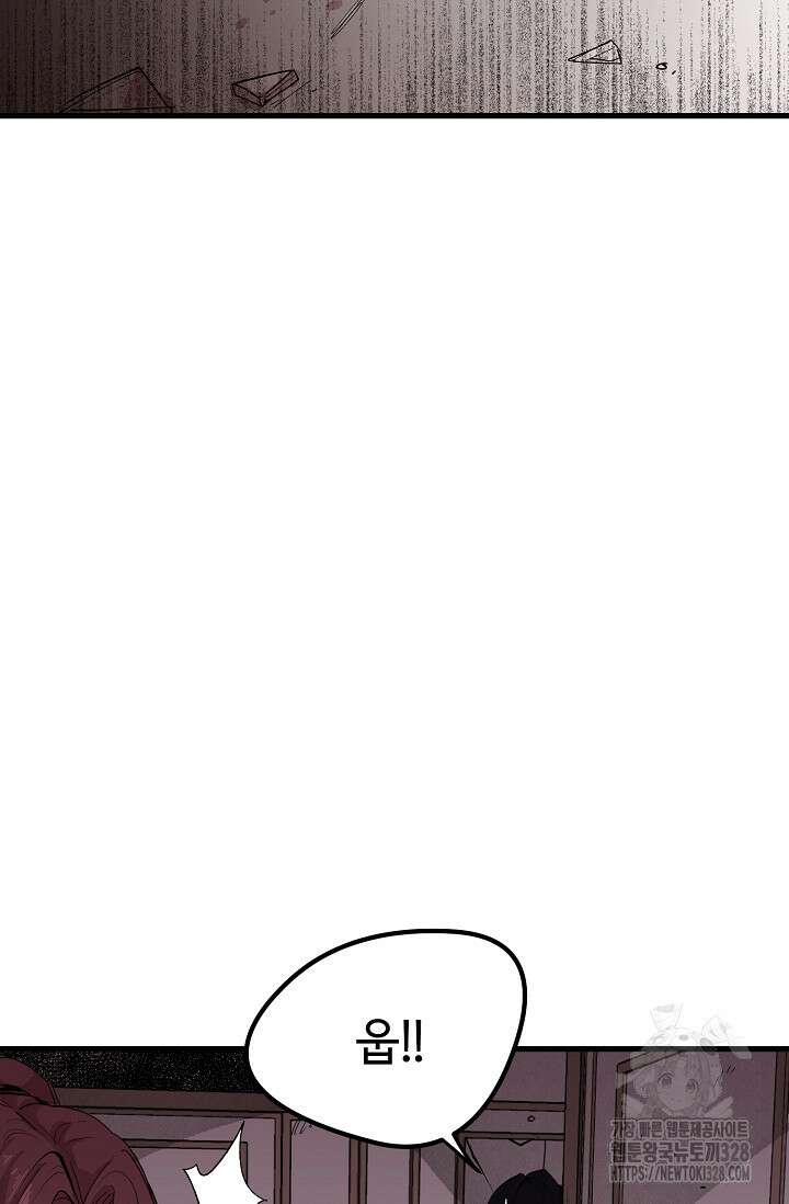 스톤 8화 6