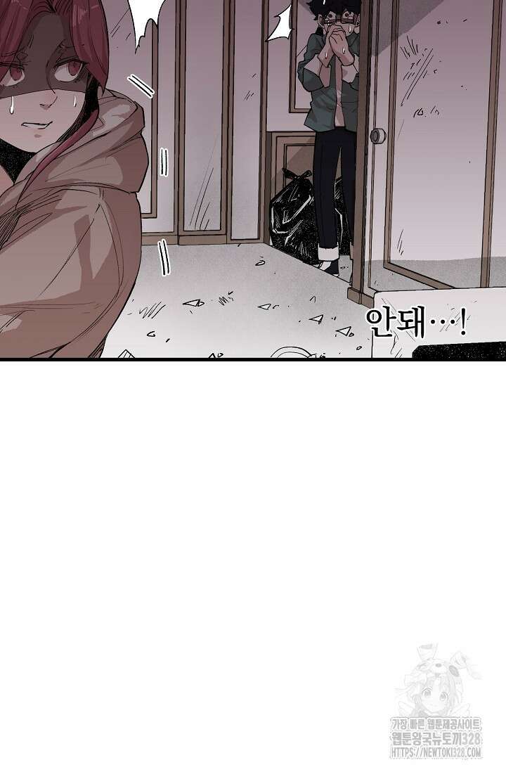스톤 8화 7