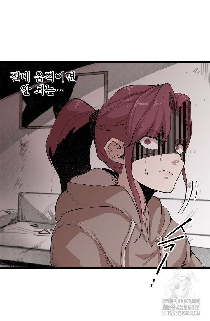 스톤 8화 8