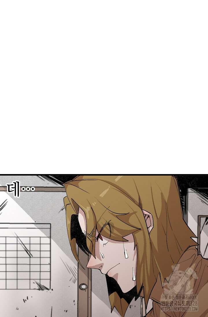 스톤 8화 9