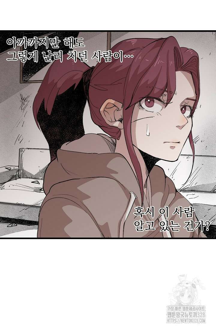 스톤 8화 12