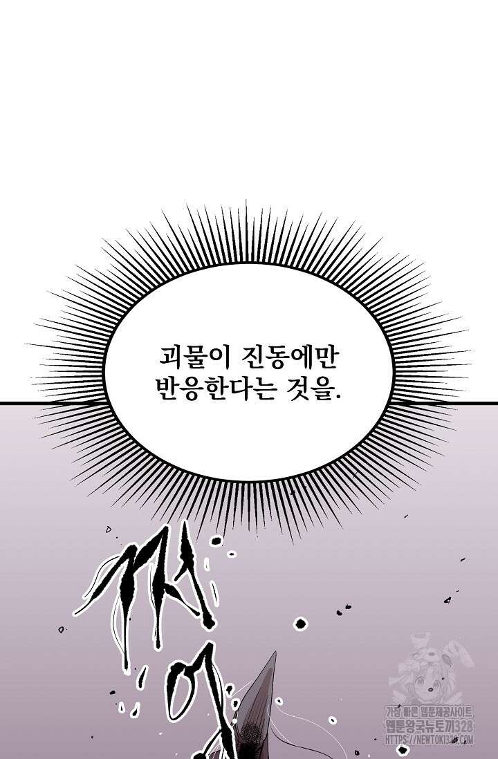 스톤 8화 13