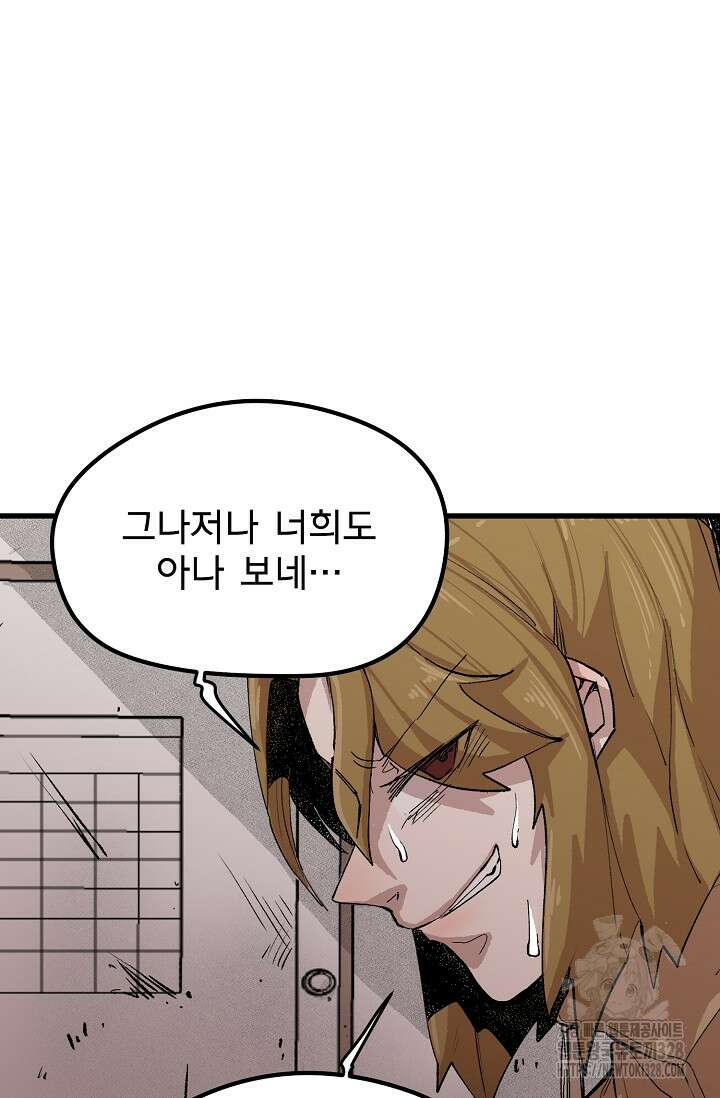 스톤 8화 15