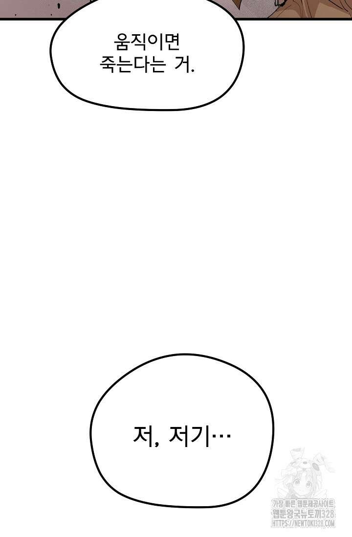 스톤 8화 16