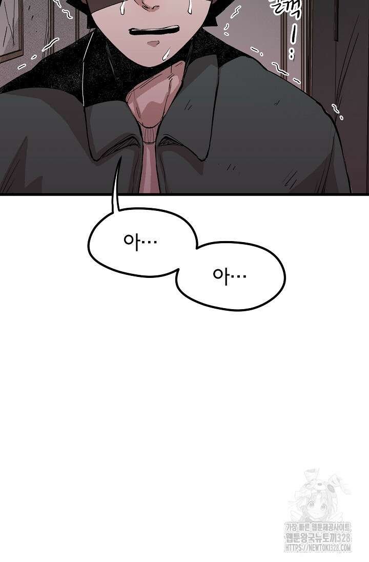 스톤 8화 18
