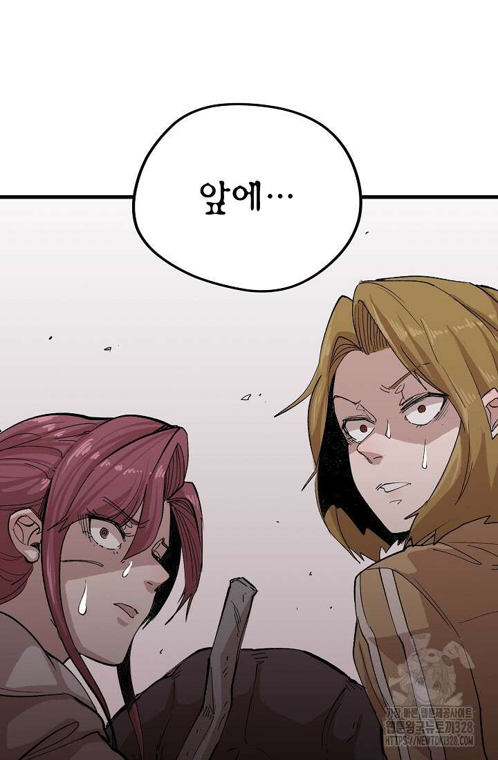 스톤 8화 19