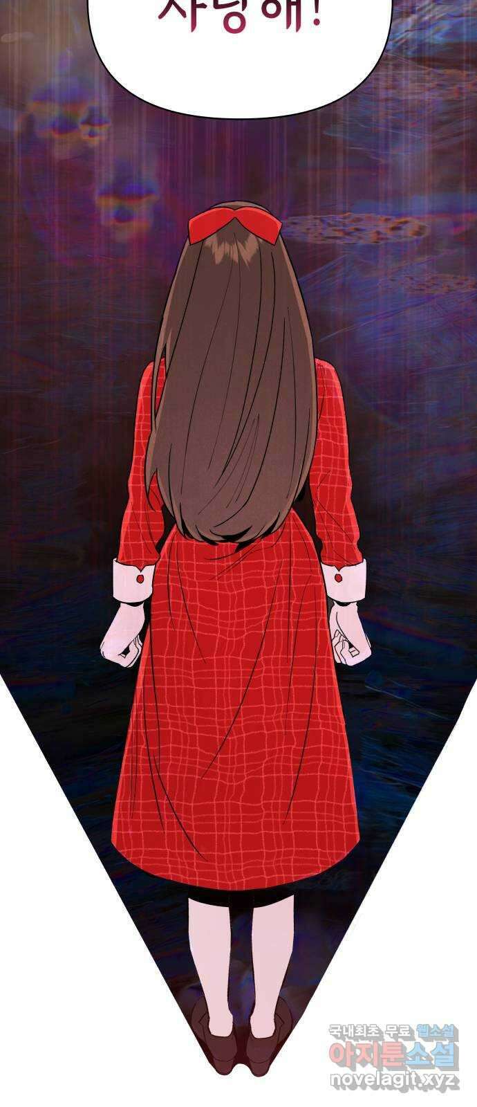 여동생은 오늘 밤 나를 간택한다 1화 입양딸의 비밀 4