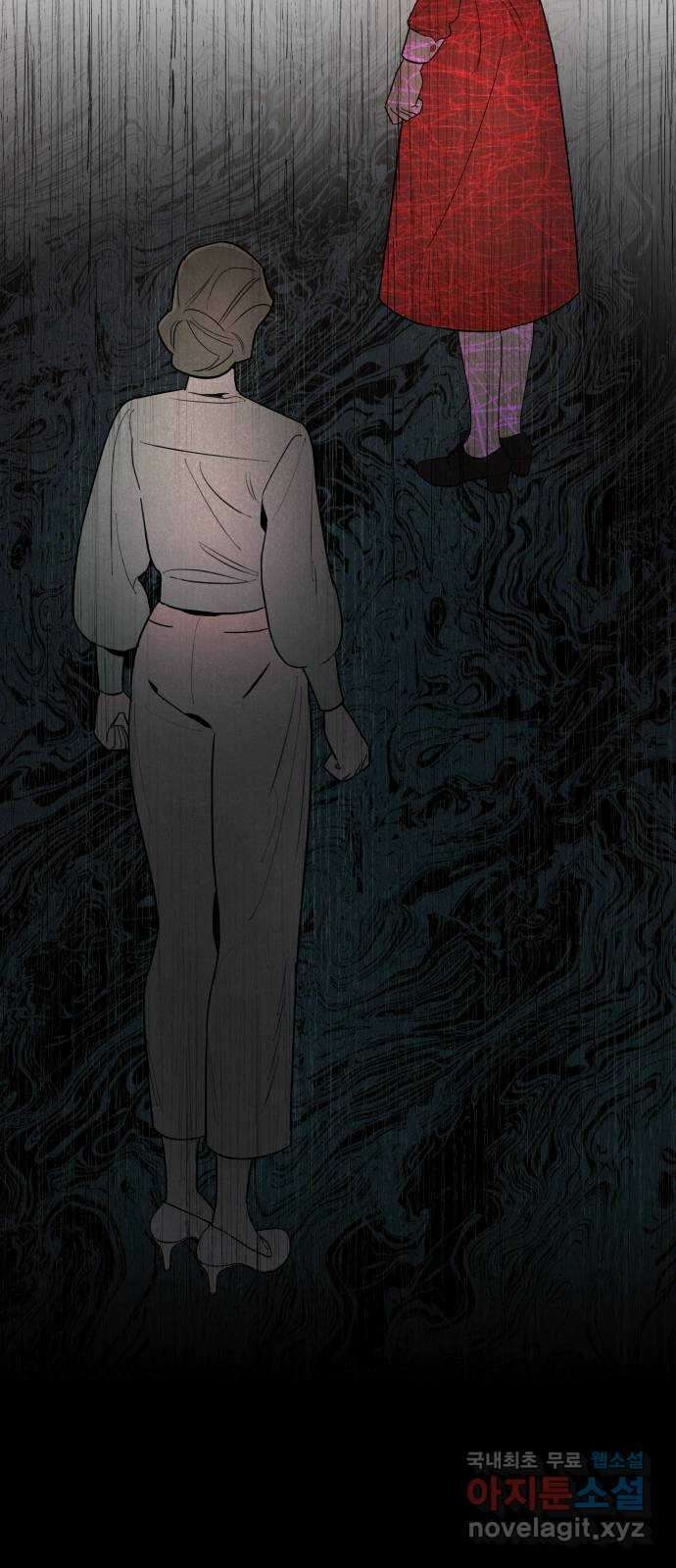 여동생은 오늘 밤 나를 간택한다 1화 입양딸의 비밀 7