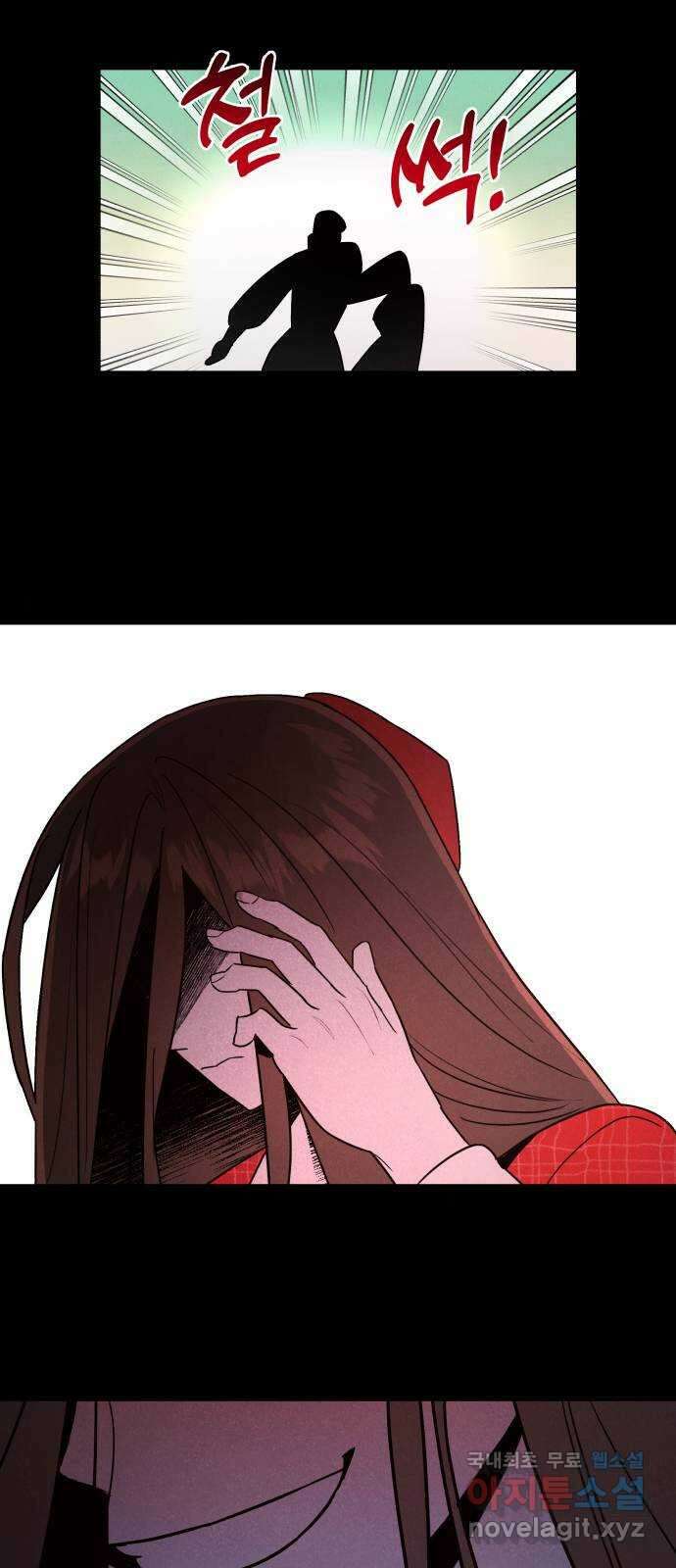 여동생은 오늘 밤 나를 간택한다 1화 입양딸의 비밀 8