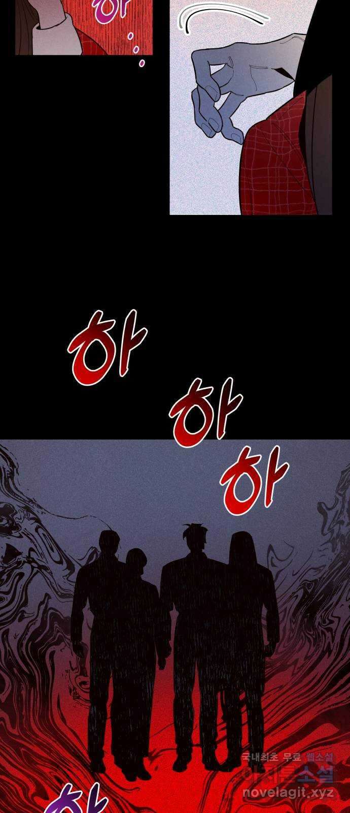 여동생은 오늘 밤 나를 간택한다 1화 입양딸의 비밀 10