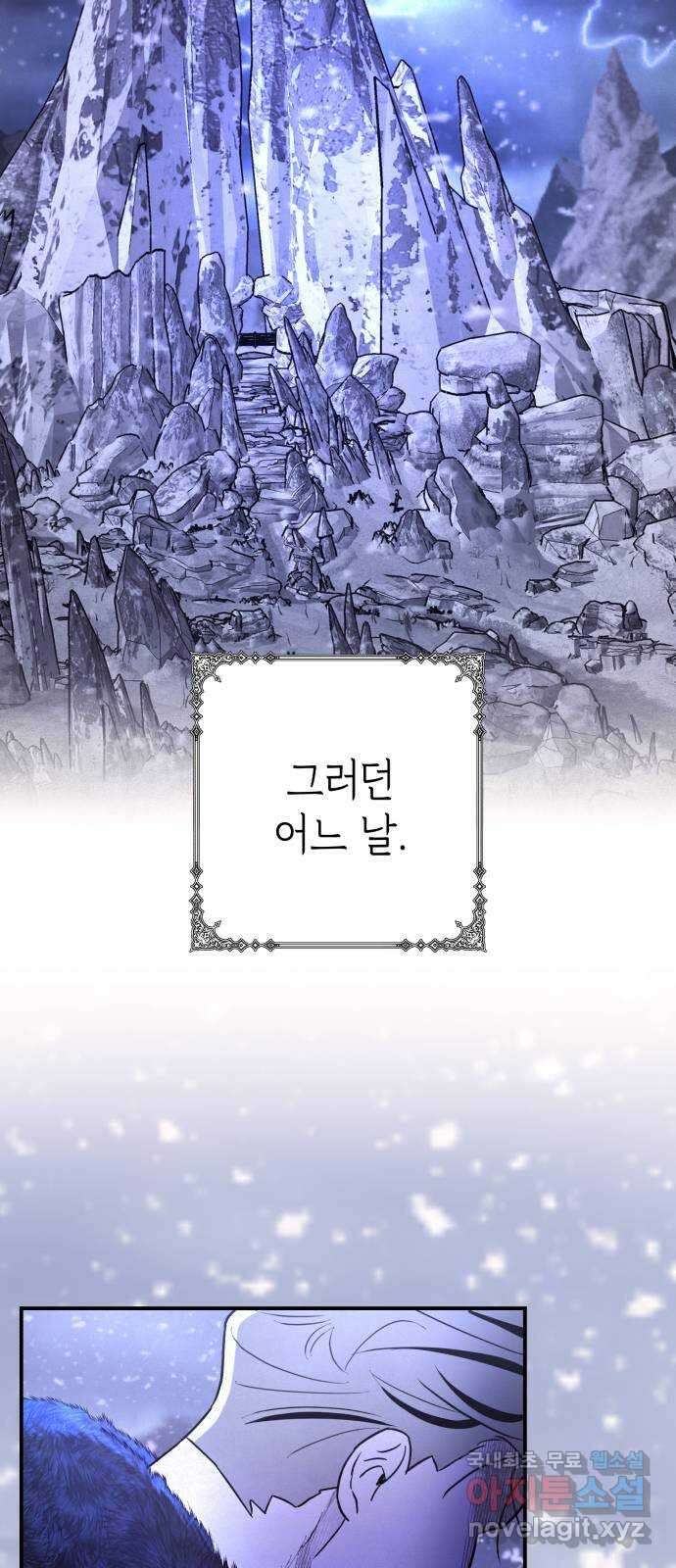 여동생은 오늘 밤 나를 간택한다 1화 입양딸의 비밀 17