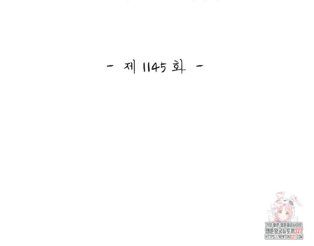 무련전봉 1145화 3