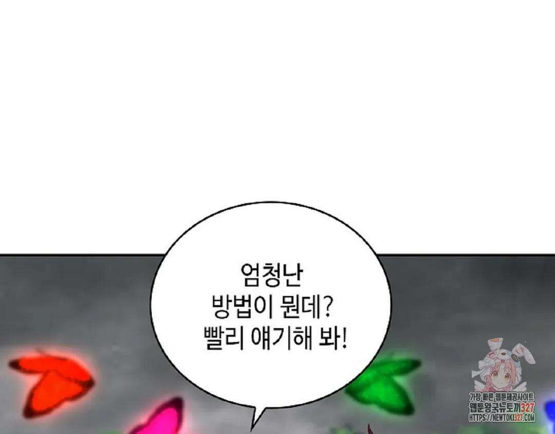 무련전봉 1145화 4