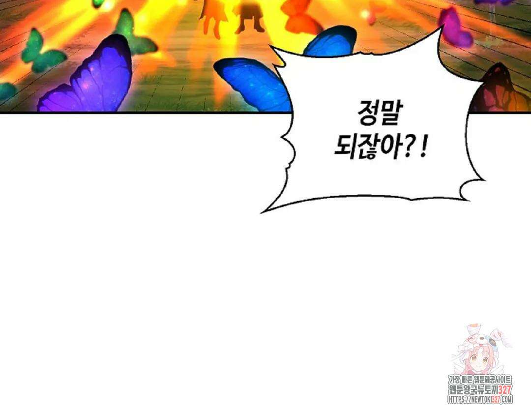 무련전봉 1145화 12