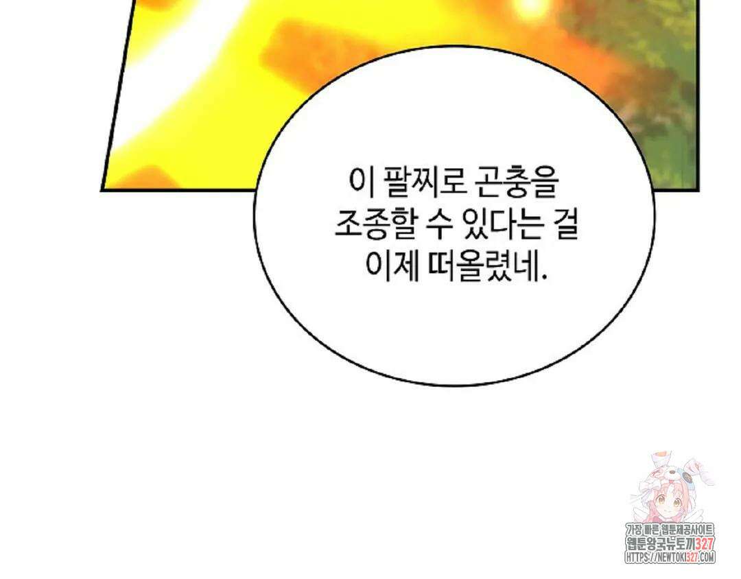 무련전봉 1145화 18
