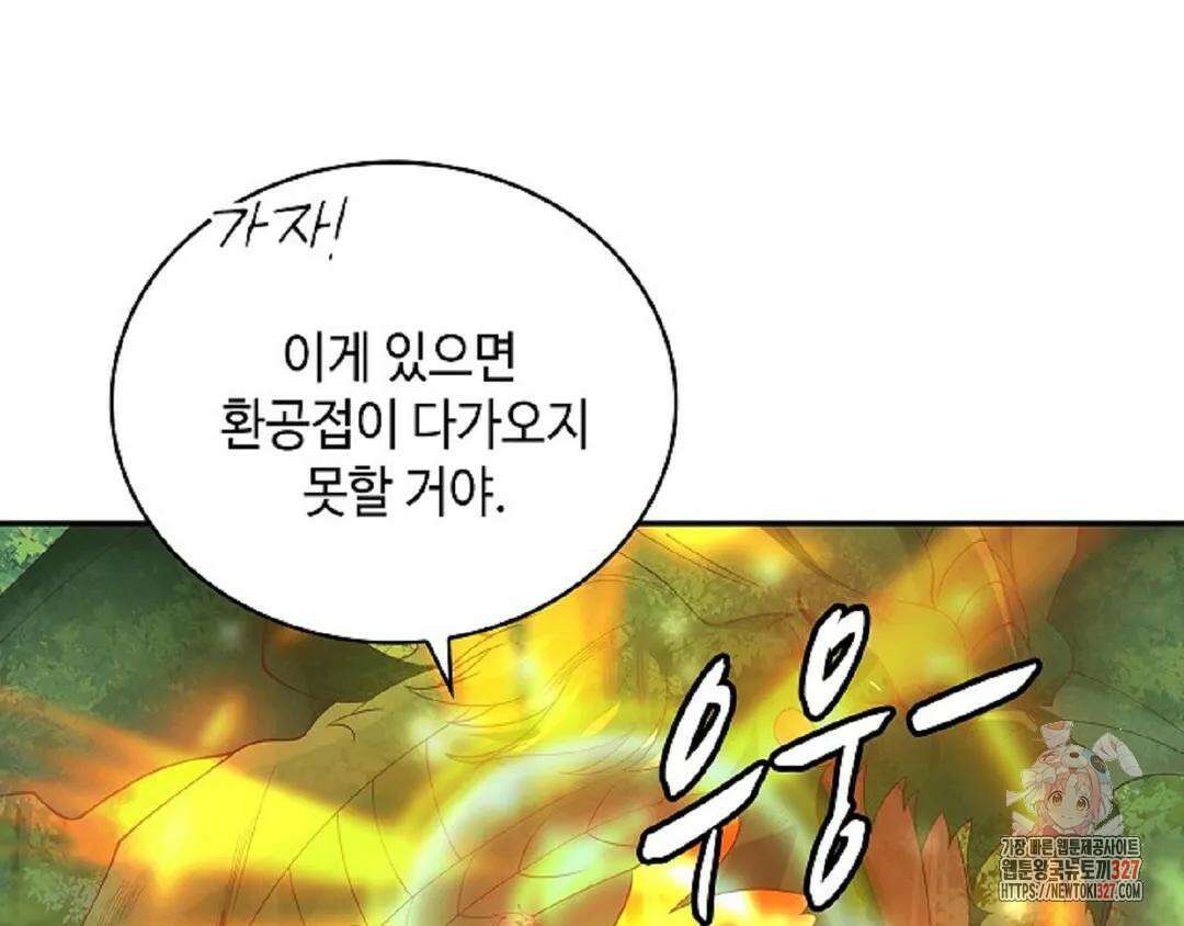 무련전봉 1145화 19