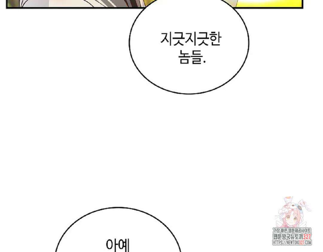 무련전봉 1145화 23