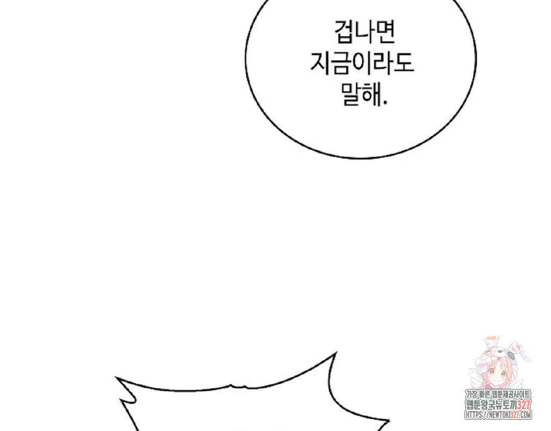 무련전봉 1145화 33