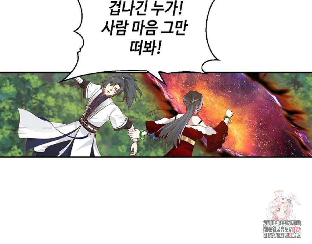 무련전봉 1145화 34