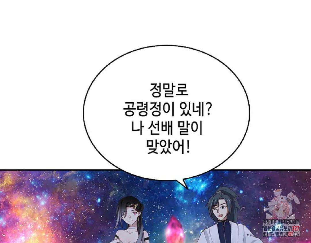 무련전봉 1145화 46